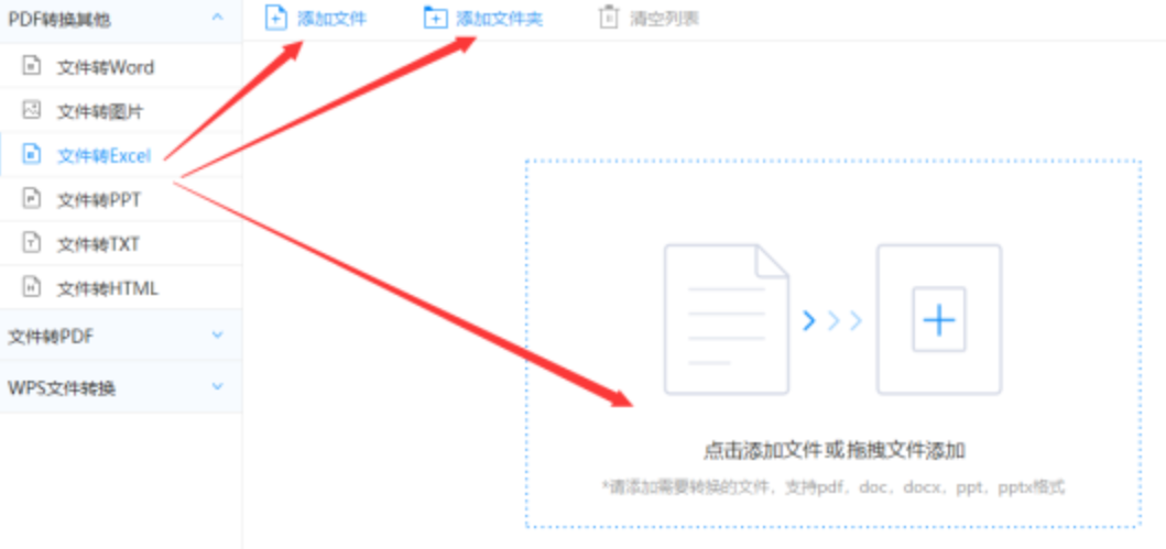 365beat版app使用讲解 - 选择文件格式